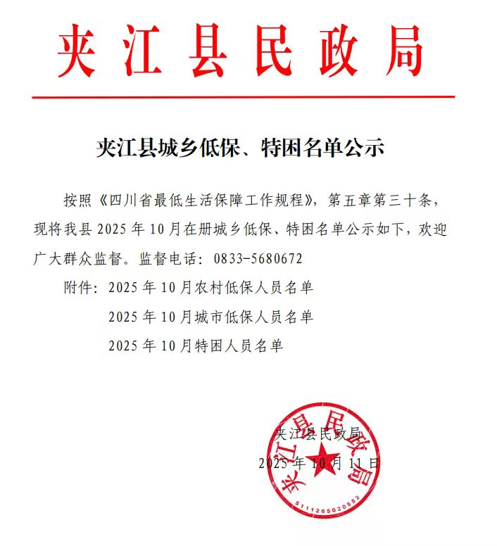 微信图片_20251014114204_874_11