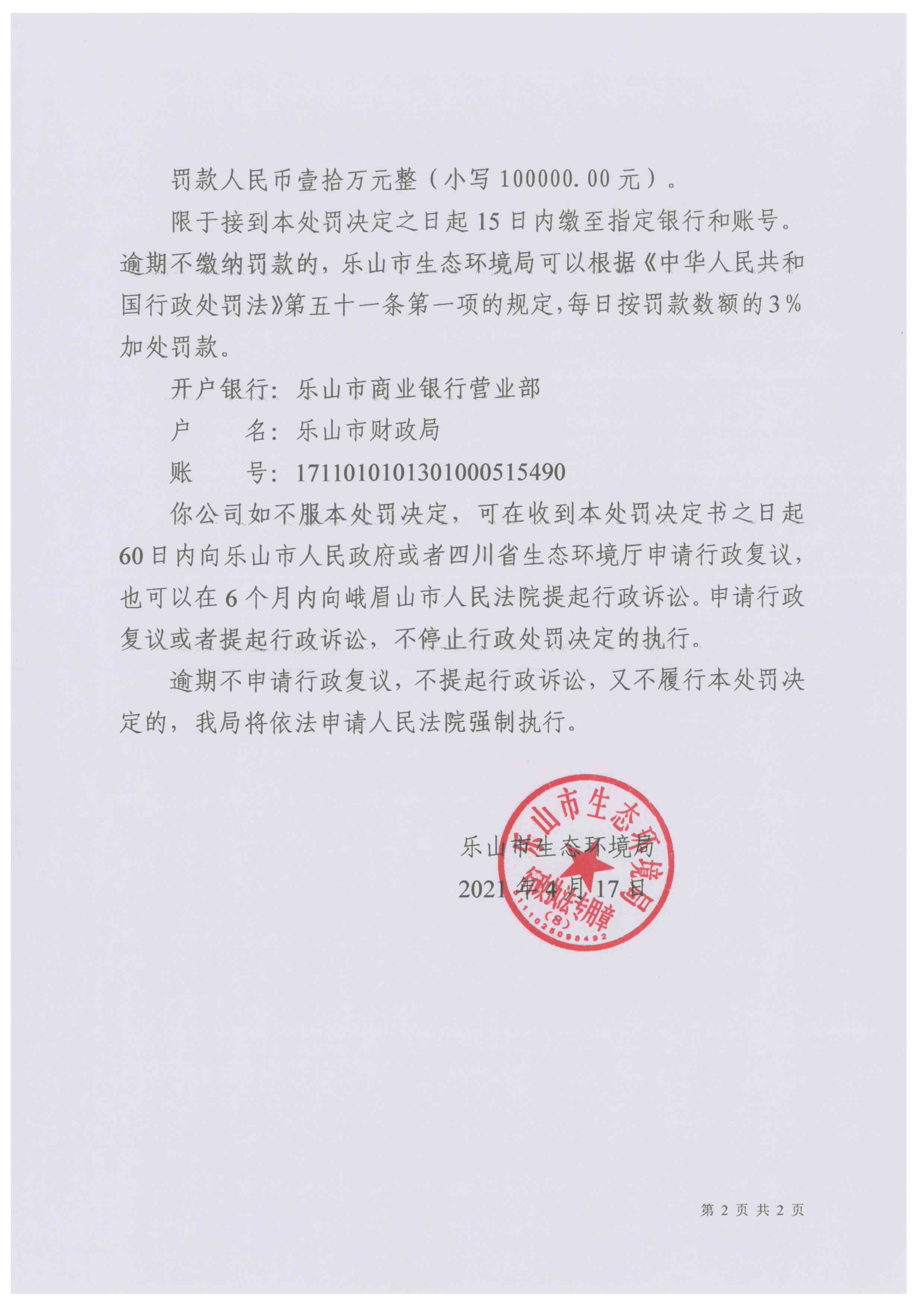 /website-webapp/ewebeditor/uploadfile/20210430092020686001