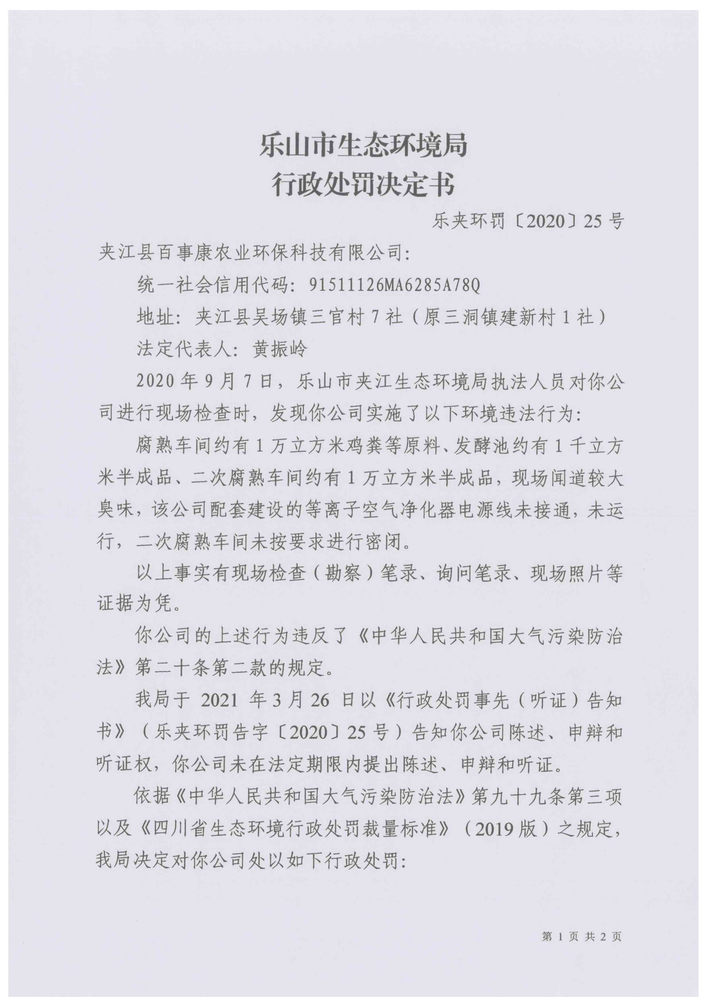 /website-webapp/ewebeditor/uploadfile/20210430092002286001