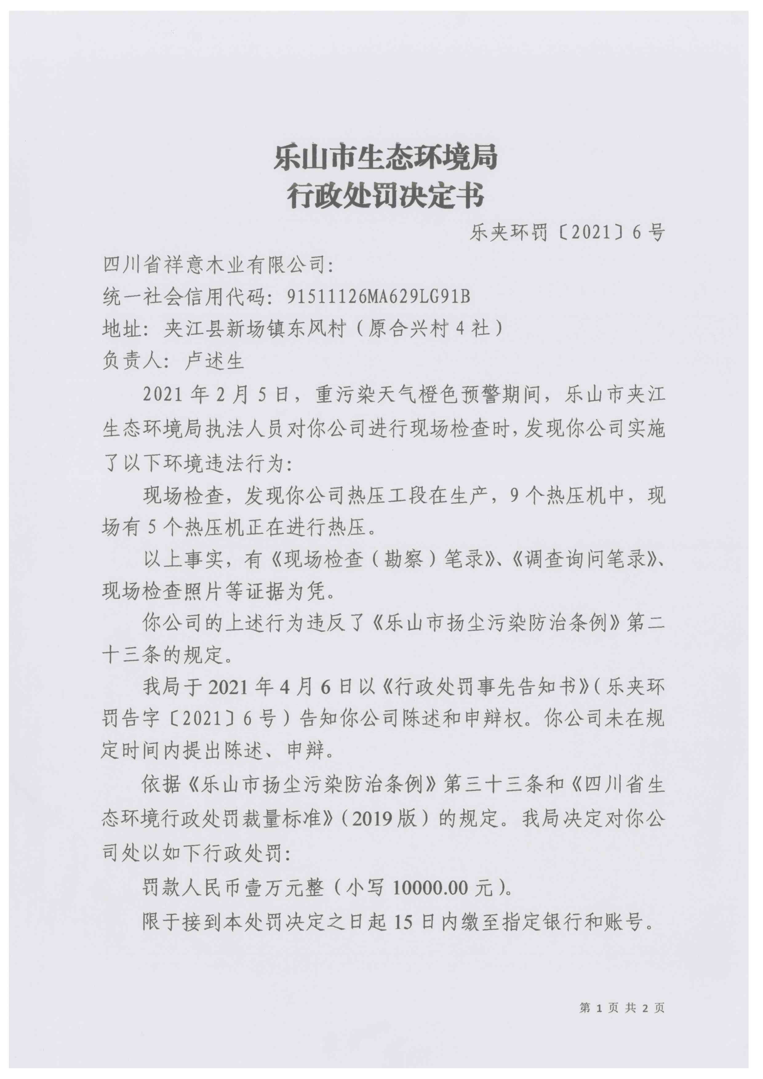 /website-webapp/ewebeditor/uploadfile/20210428152420351001