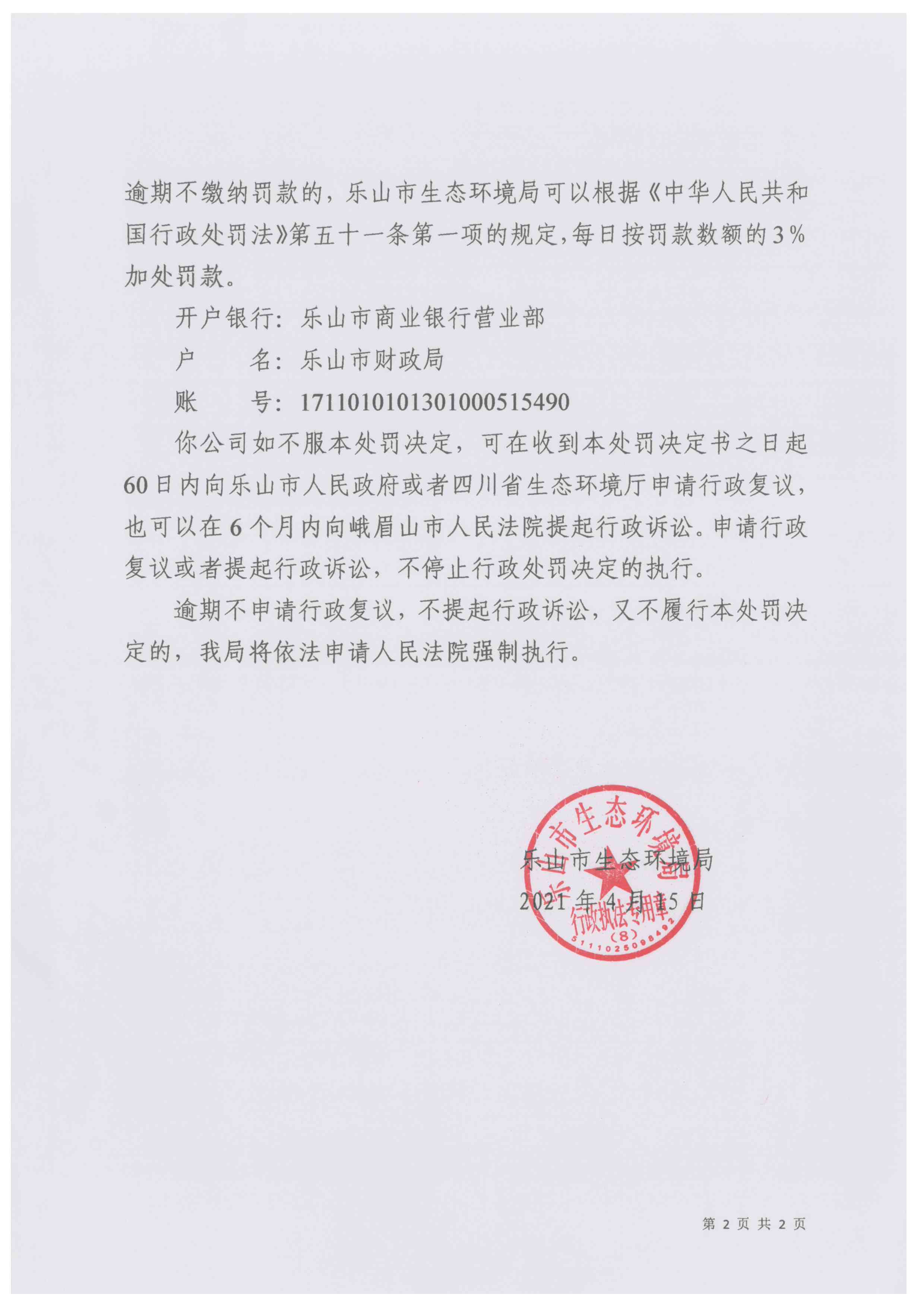 /website-webapp/ewebeditor/uploadfile/20210428152436504001