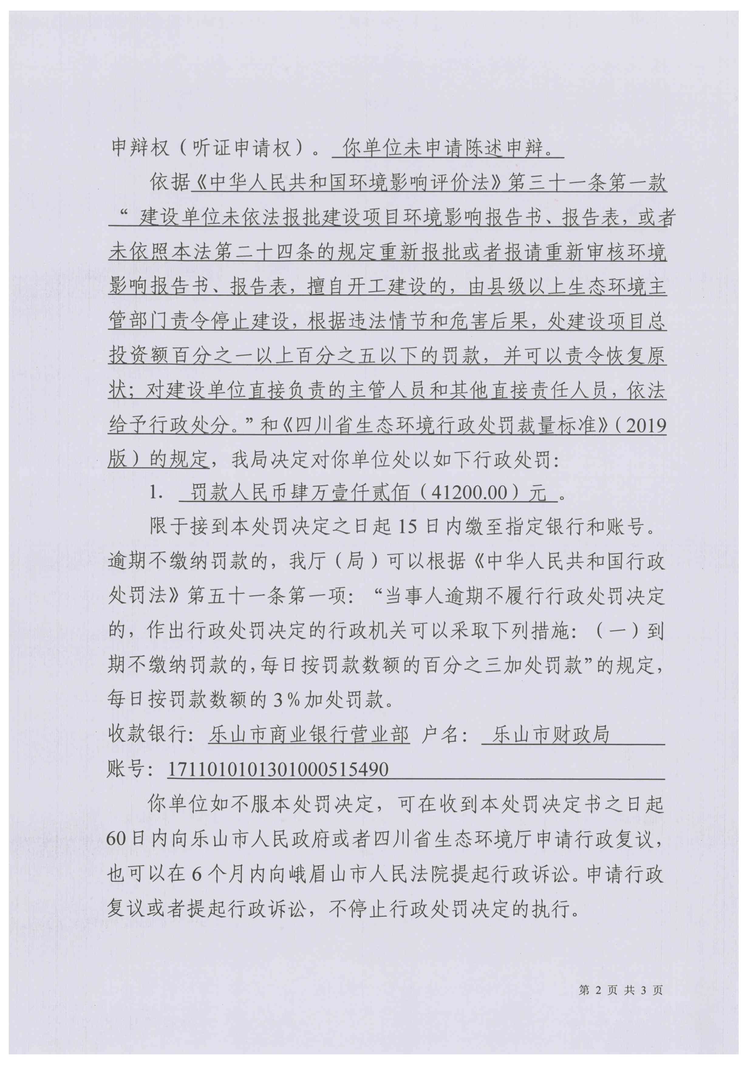 /website-webapp/ewebeditor/uploadfile/doc03705520210401110900_002