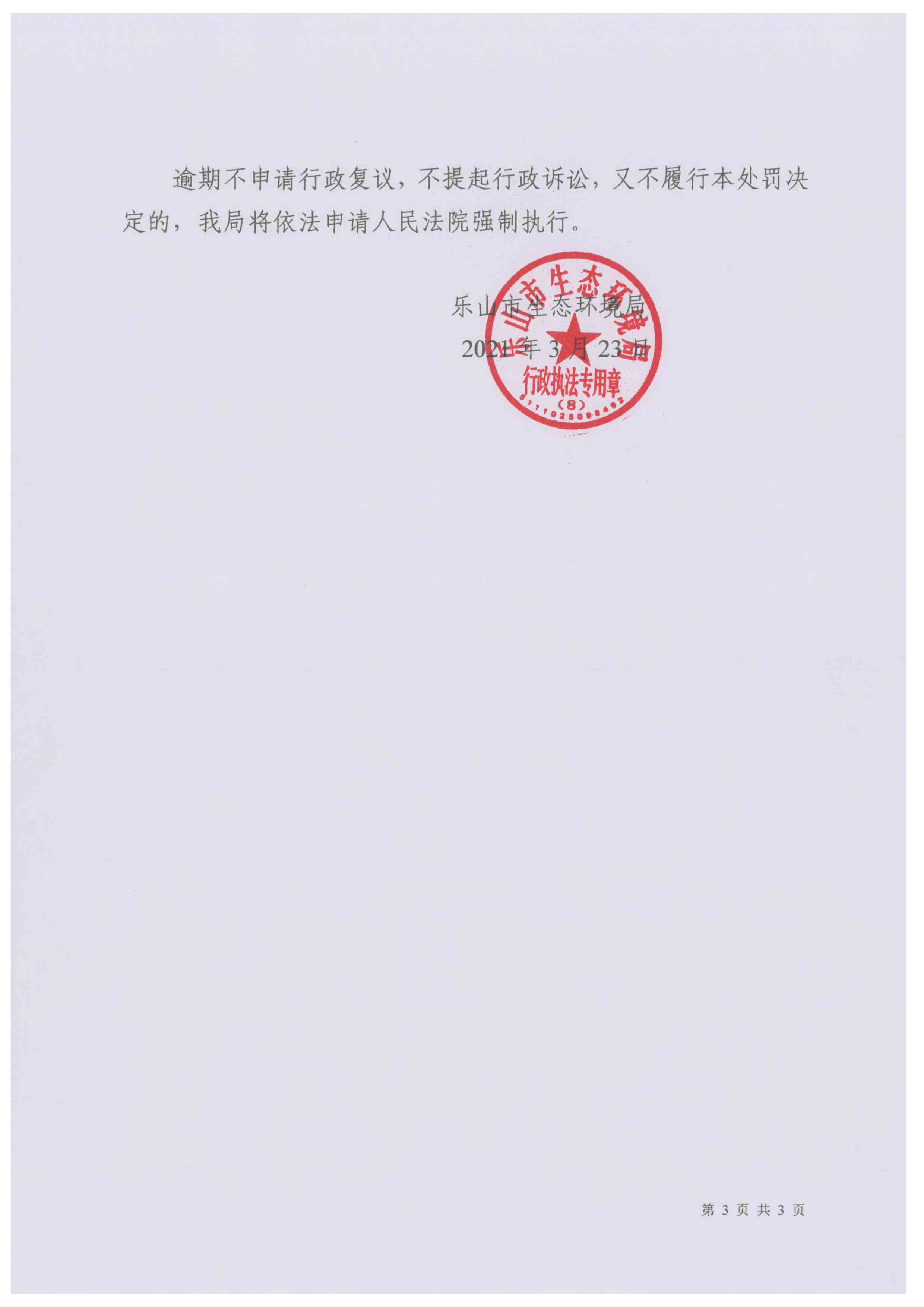 /website-webapp/ewebeditor/uploadfile/doc03753820210426101721_001