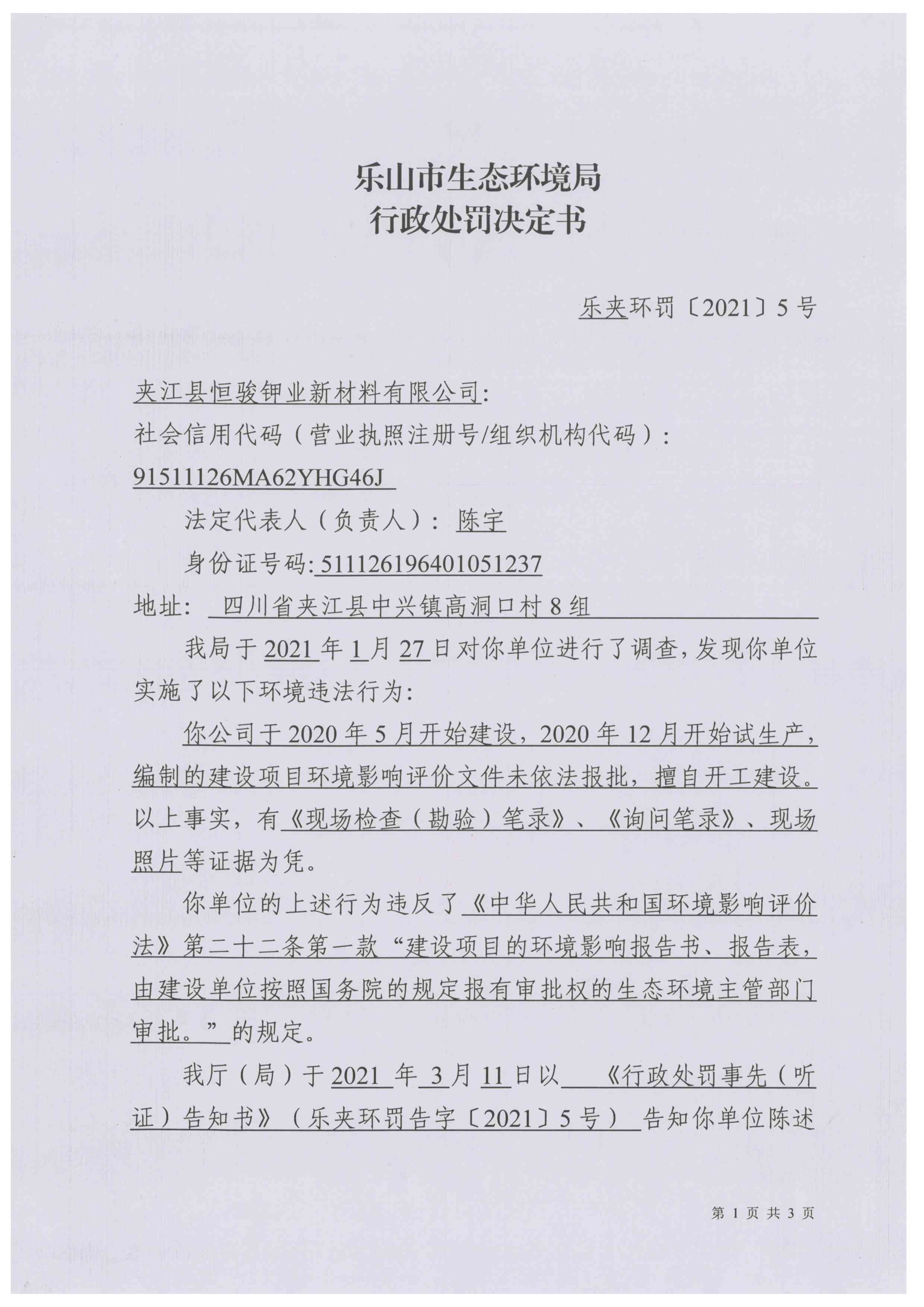 /website-webapp/ewebeditor/uploadfile/doc03705520210401110900_001