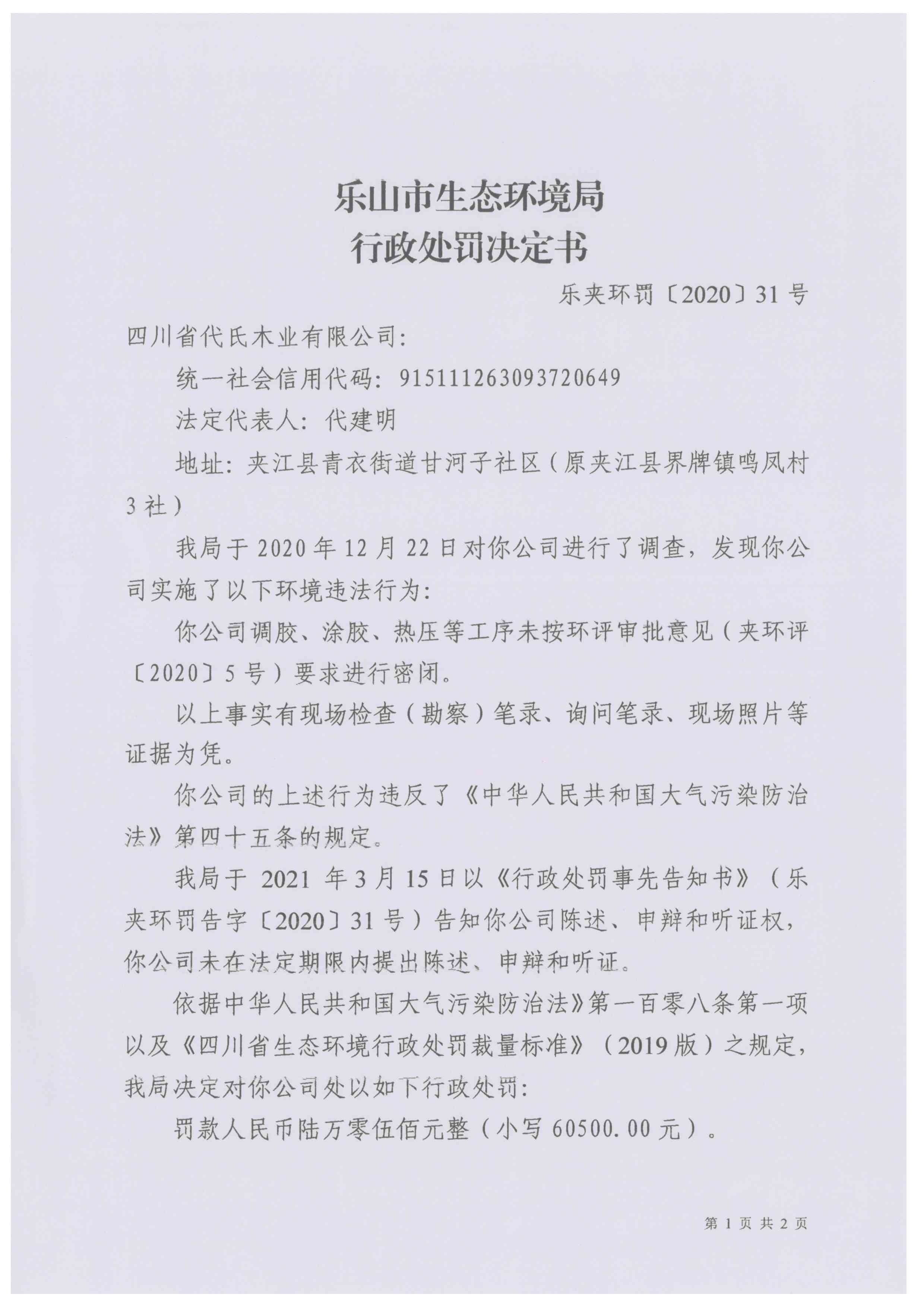 /website-webapp/ewebeditor/uploadfile/20210413101824580001