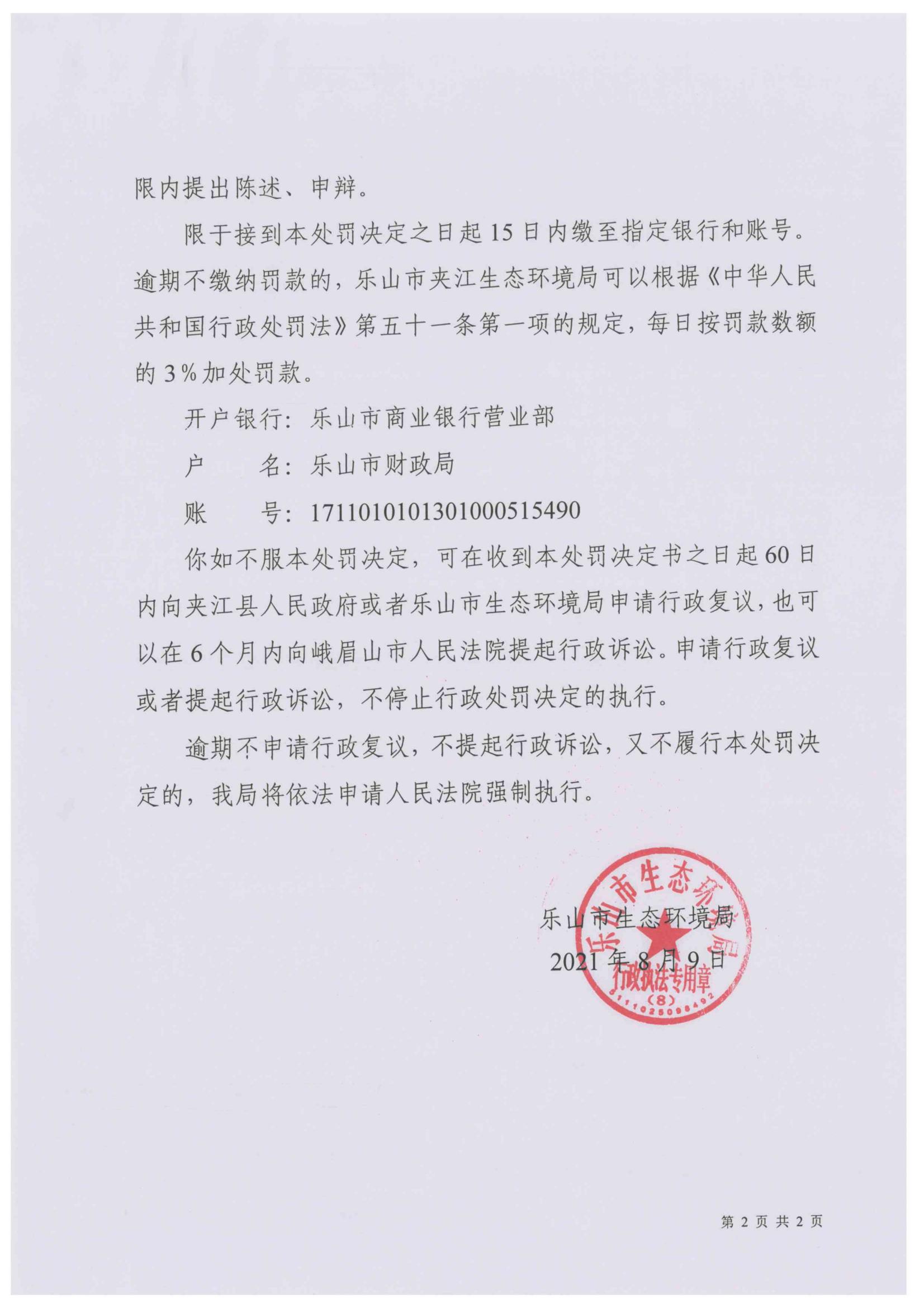 /website-webapp/ewebeditor/uploadfile/doc04184120211009164546_01