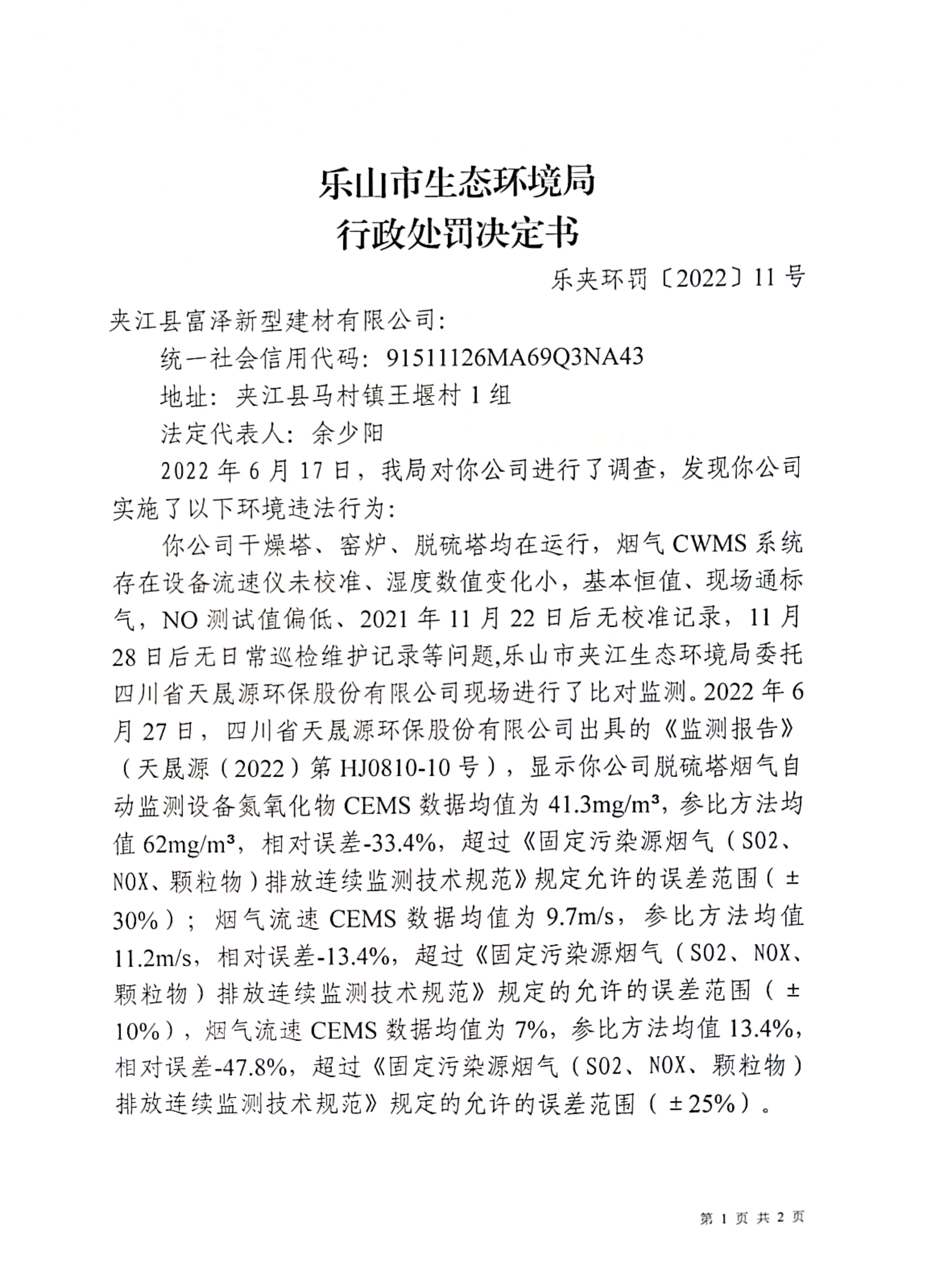 /website-webapp/ewebeditor/uploadfile/20221028100519364001