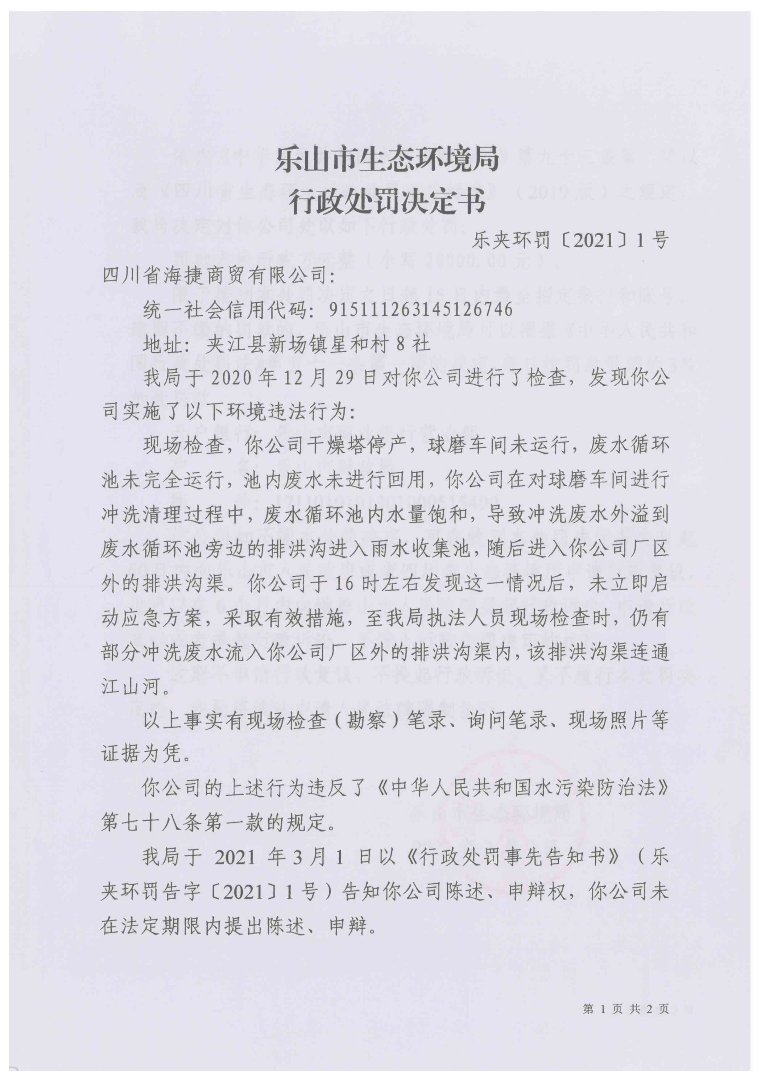 /website-webapp/ewebeditor/uploadfile/20210413101547923001