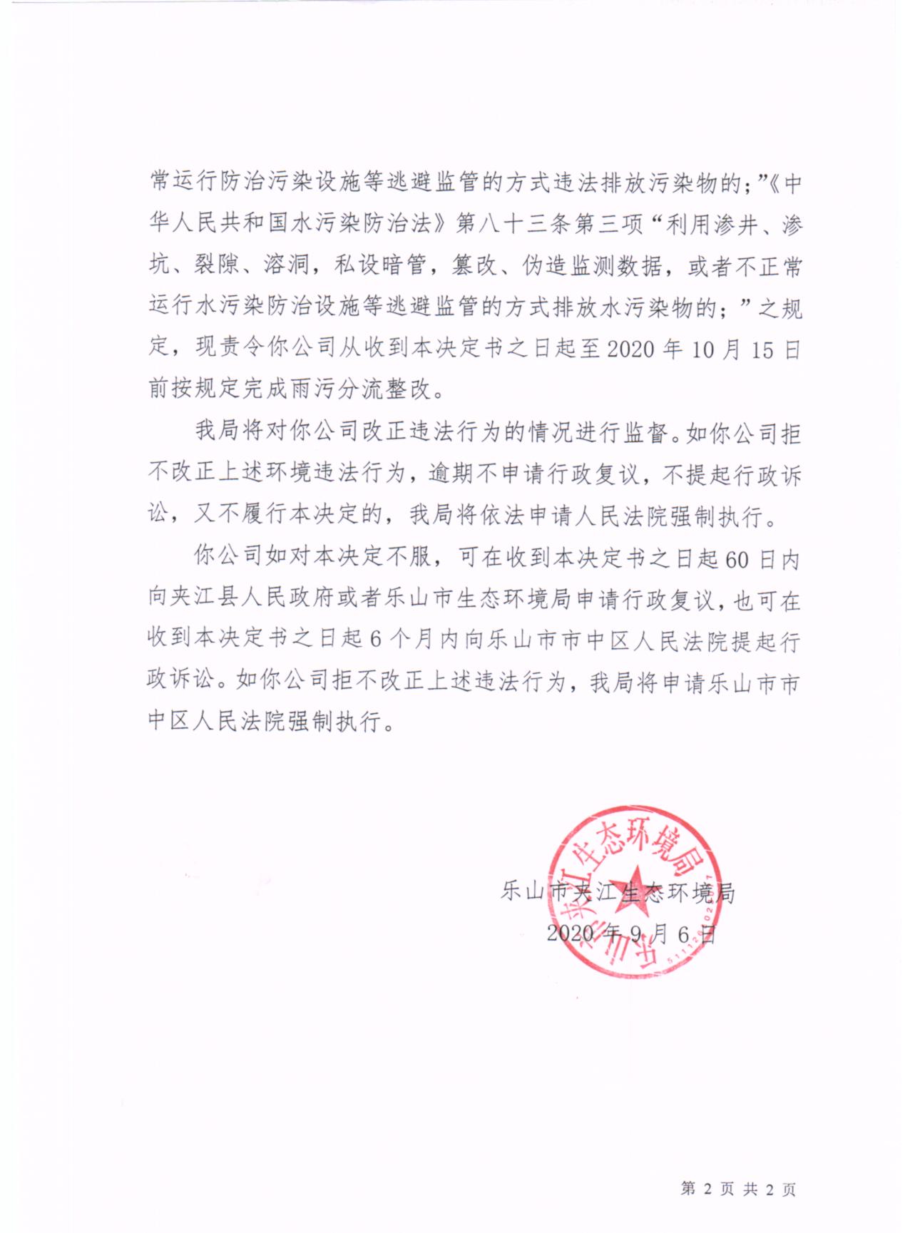 /website-webapp/ewebeditor/uploadfile/20201123154318279001