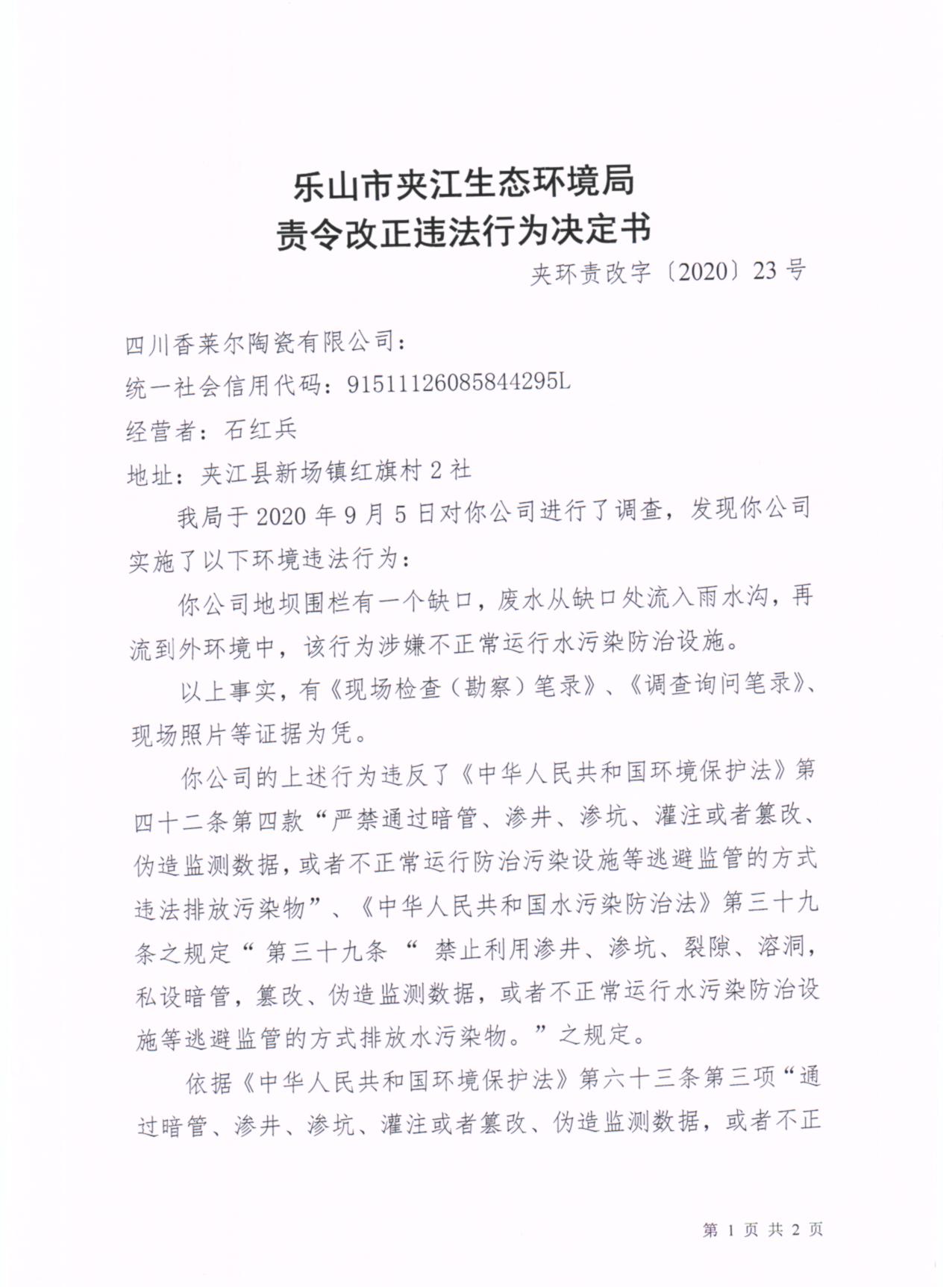 /website-webapp/ewebeditor/uploadfile/20201123145134963001