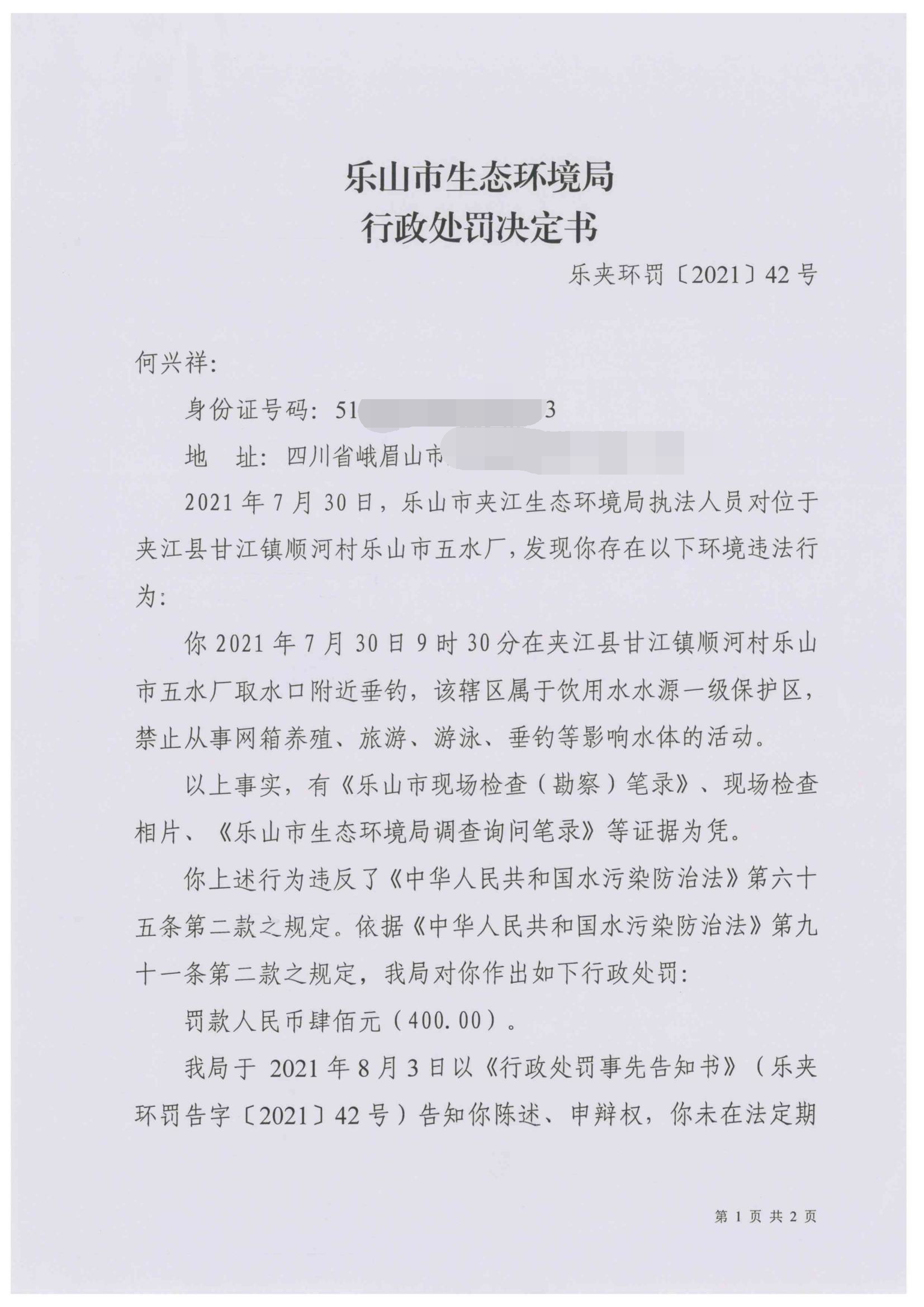 DOC041~6_00_看图王