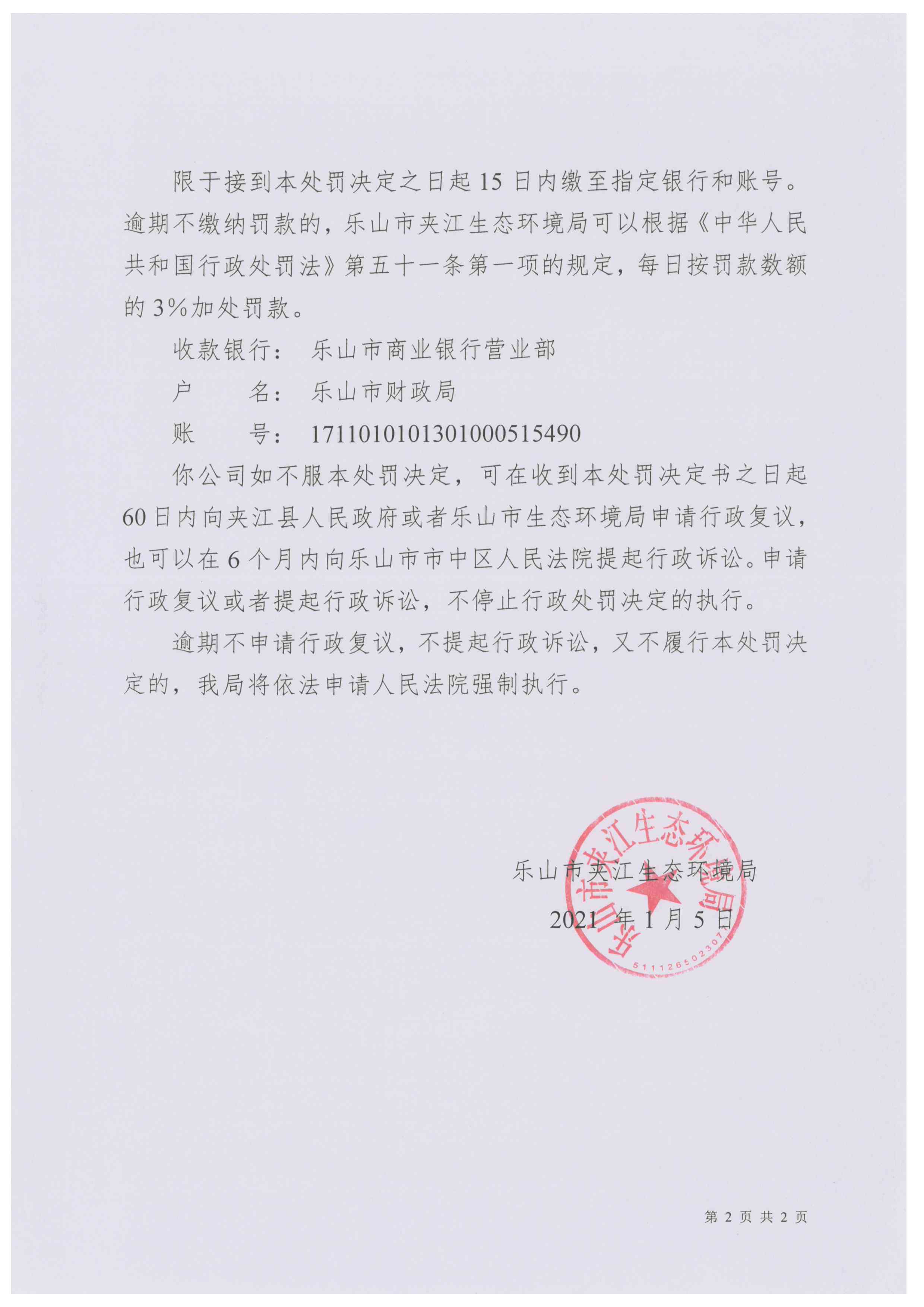 /website-webapp/ewebeditor/uploadfile/20210121143708137002