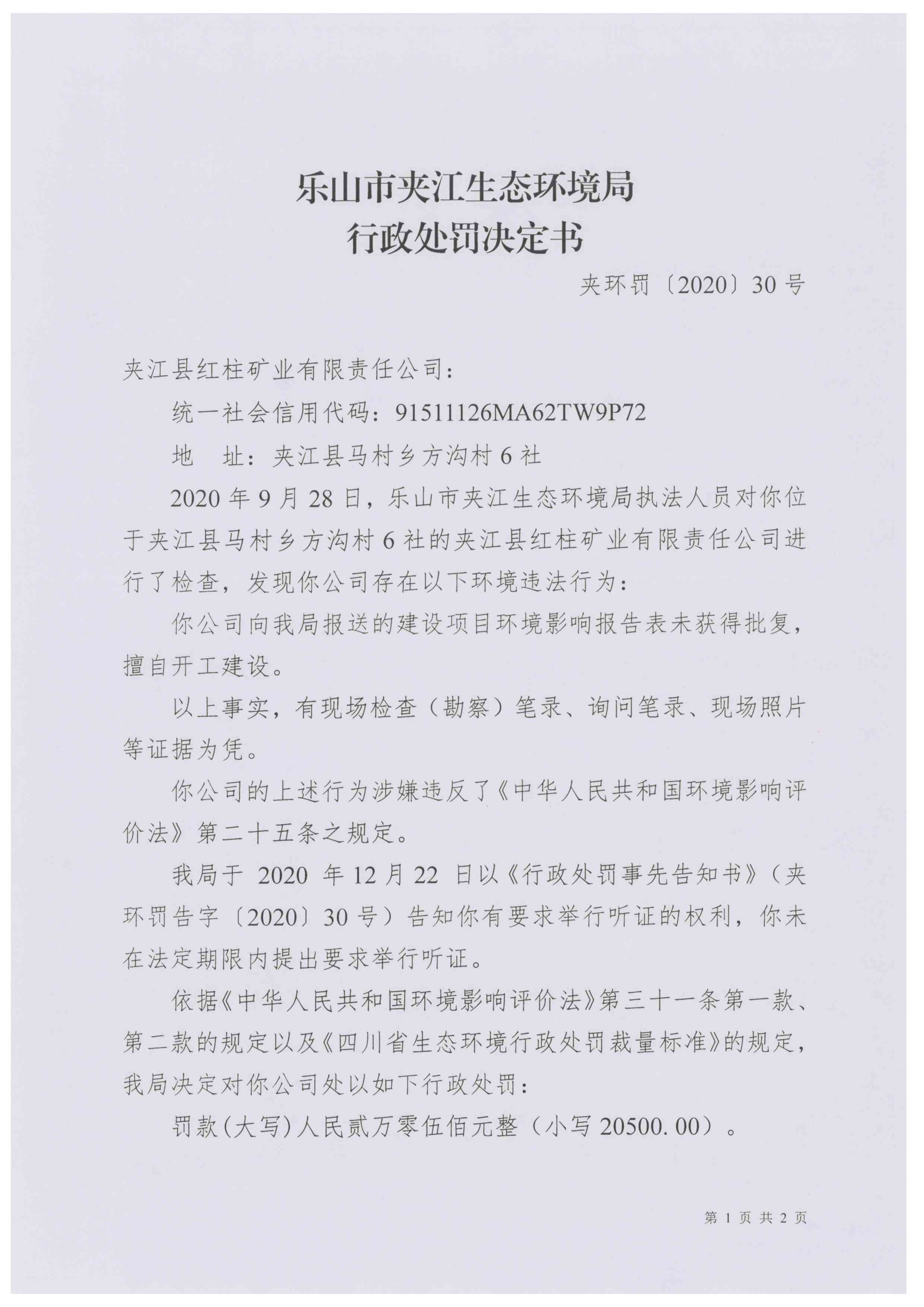 /website-webapp/ewebeditor/uploadfile/20210121143702555001