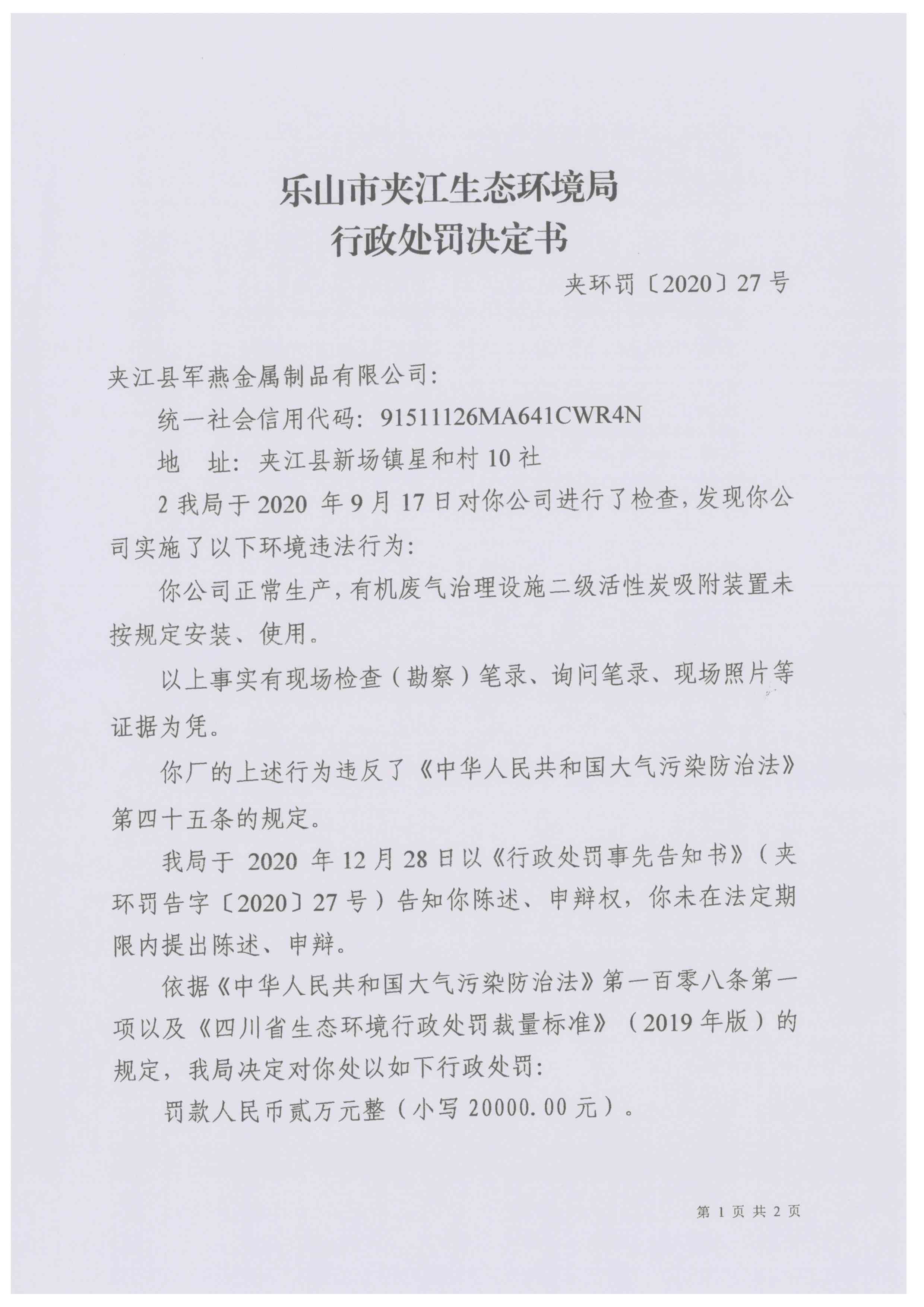 /website-webapp/ewebeditor/uploadfile/20210121141636379001