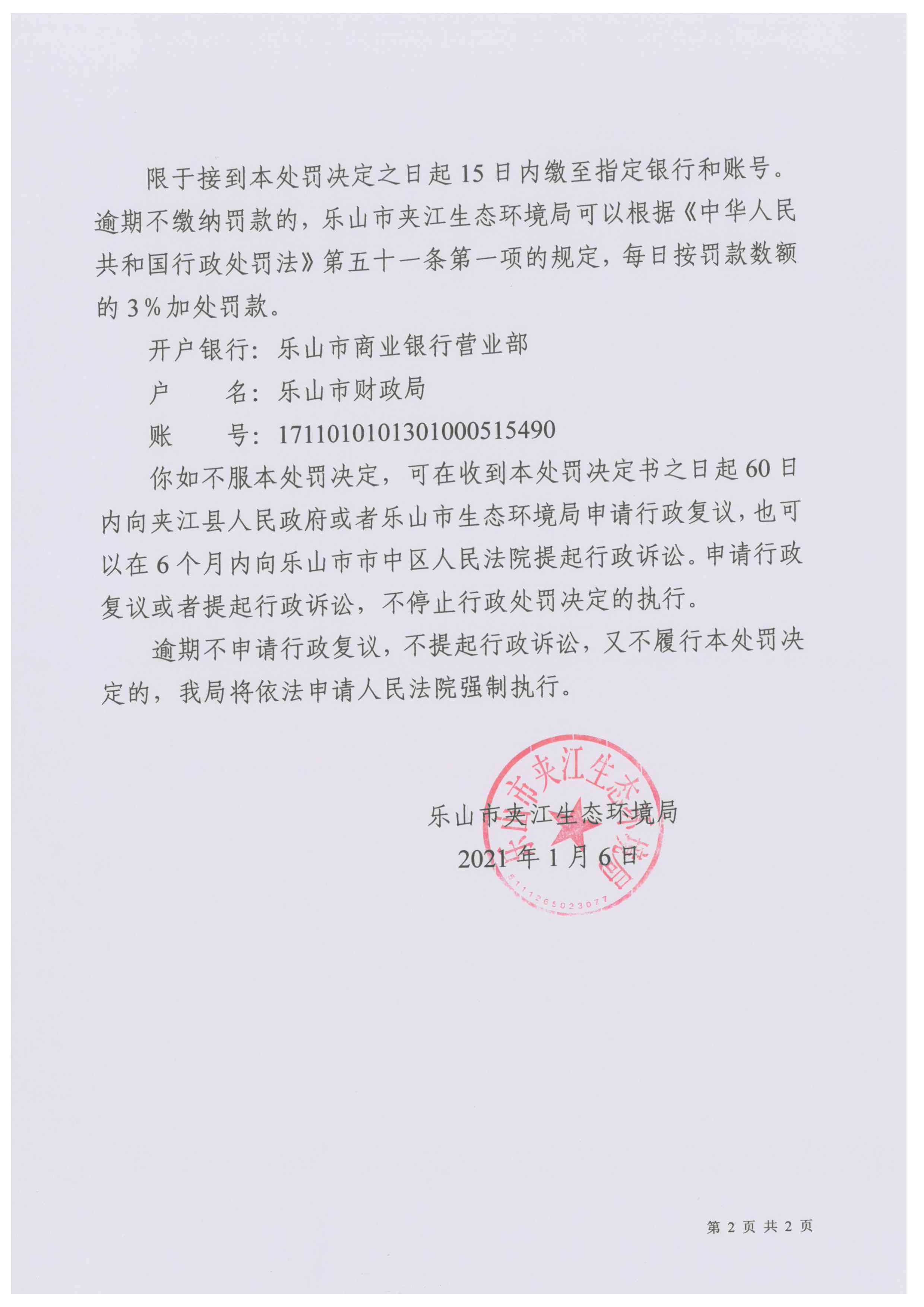 /website-webapp/ewebeditor/uploadfile/20210121141701154001