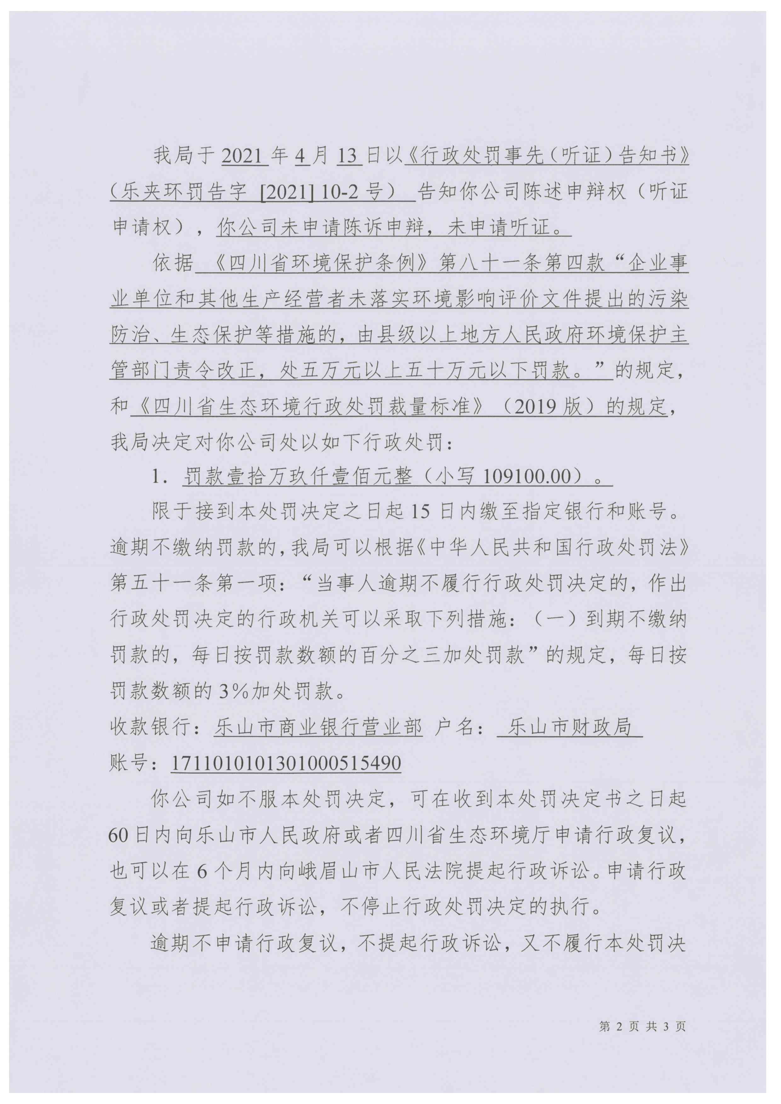 /website-webapp/ewebeditor/uploadfile/doc03817820210430093056_020