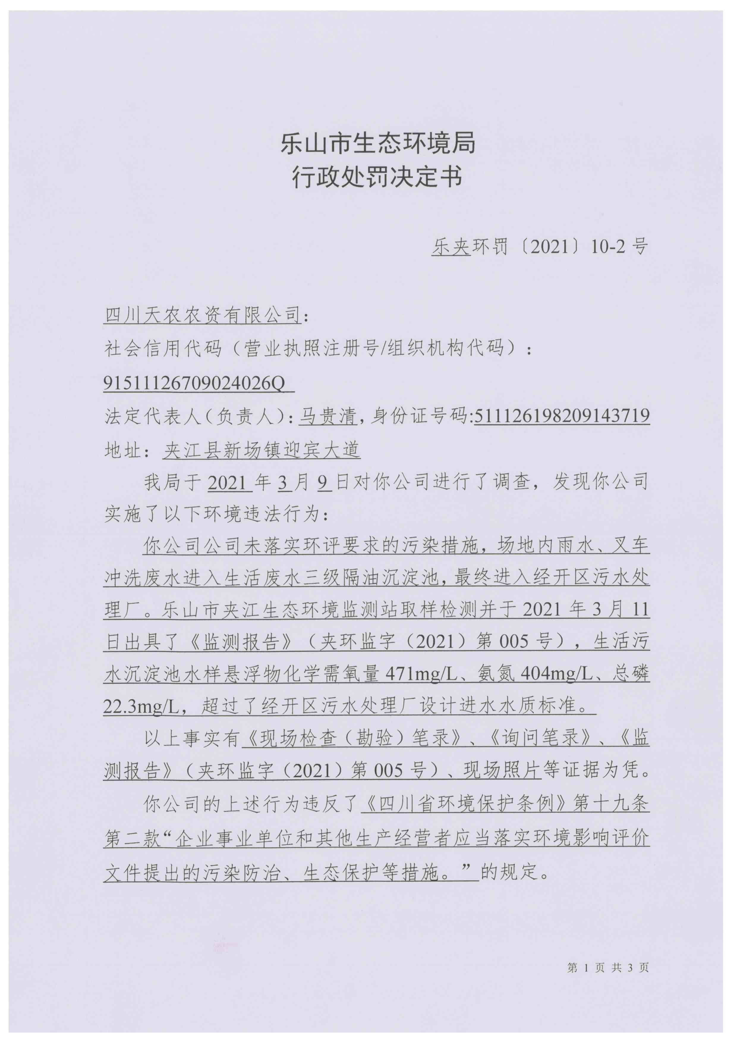 /website-webapp/ewebeditor/uploadfile/doc03817820210430093056_019