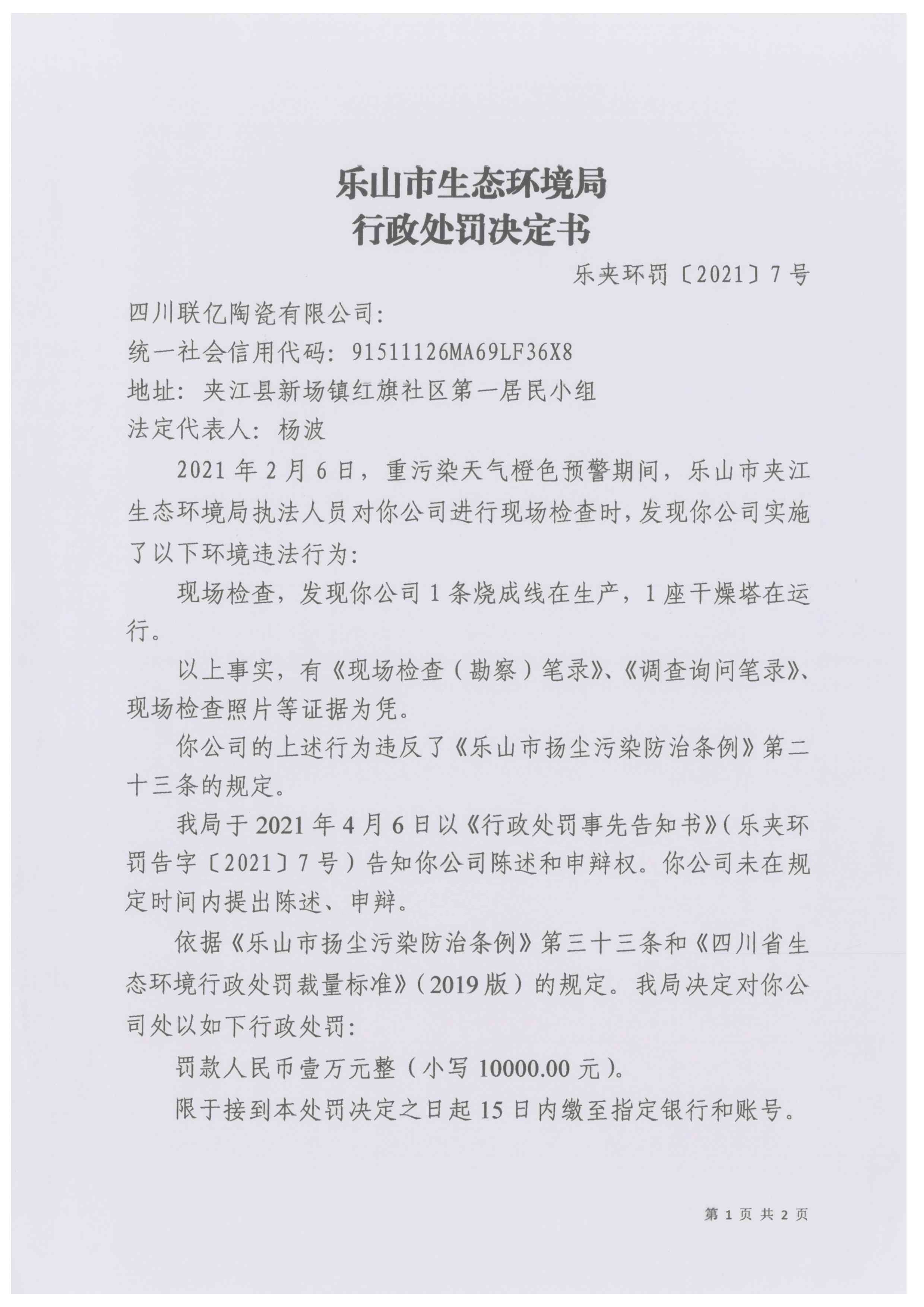 /website-webapp/ewebeditor/uploadfile/20210428152702860001