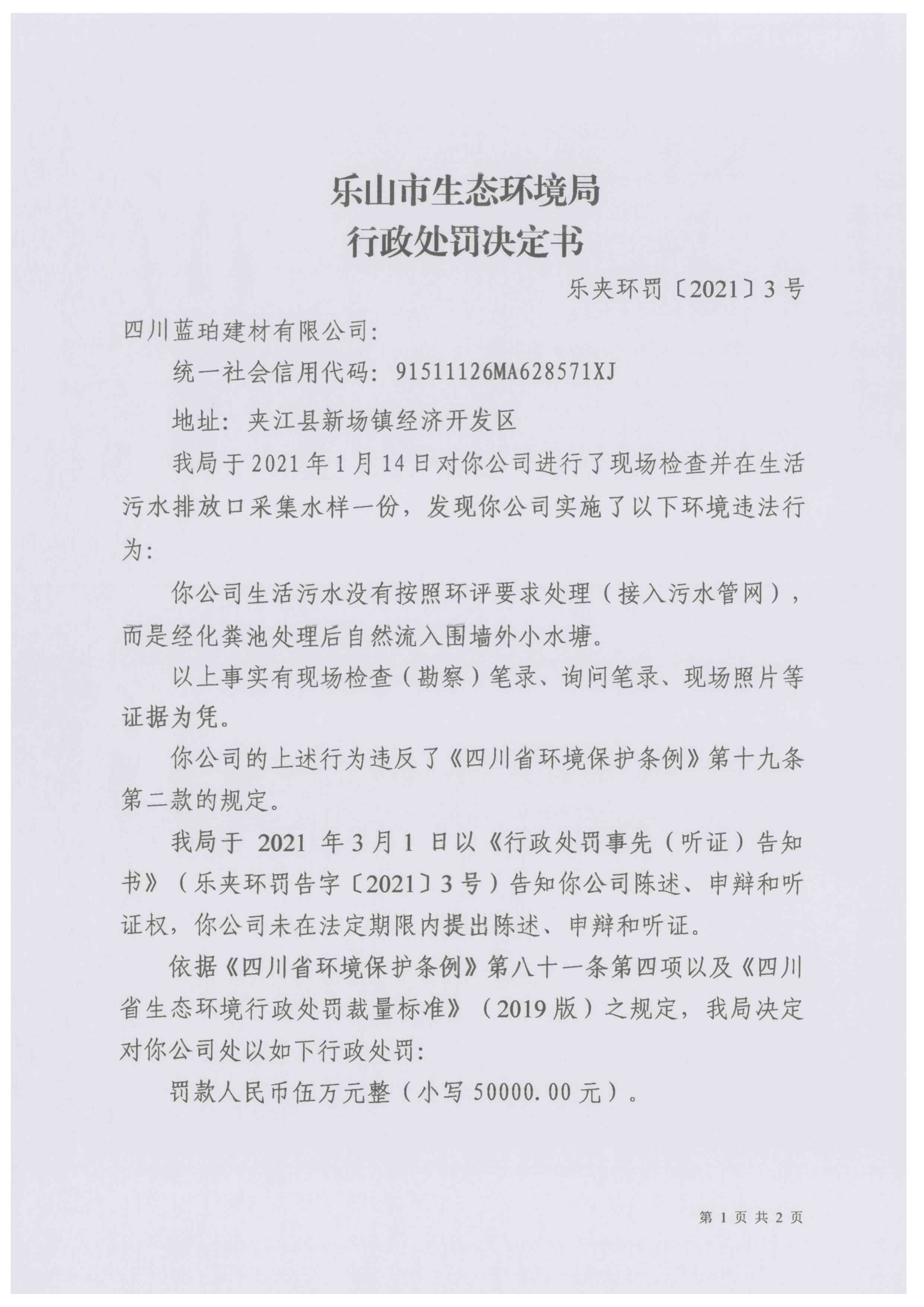 /website-webapp/ewebeditor/uploadfile/20210413100703392001