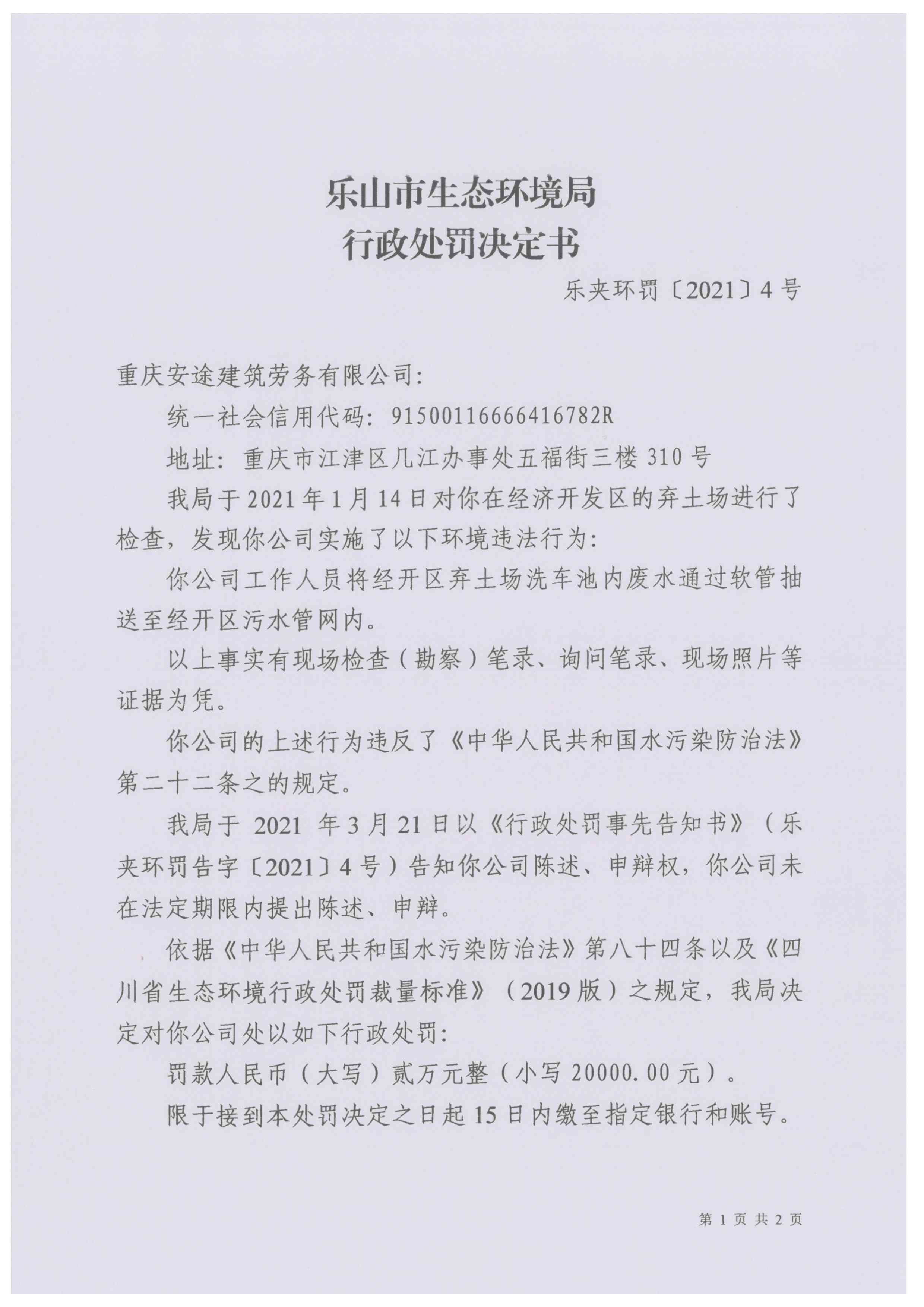 /website-webapp/ewebeditor/uploadfile/20210413101937423001