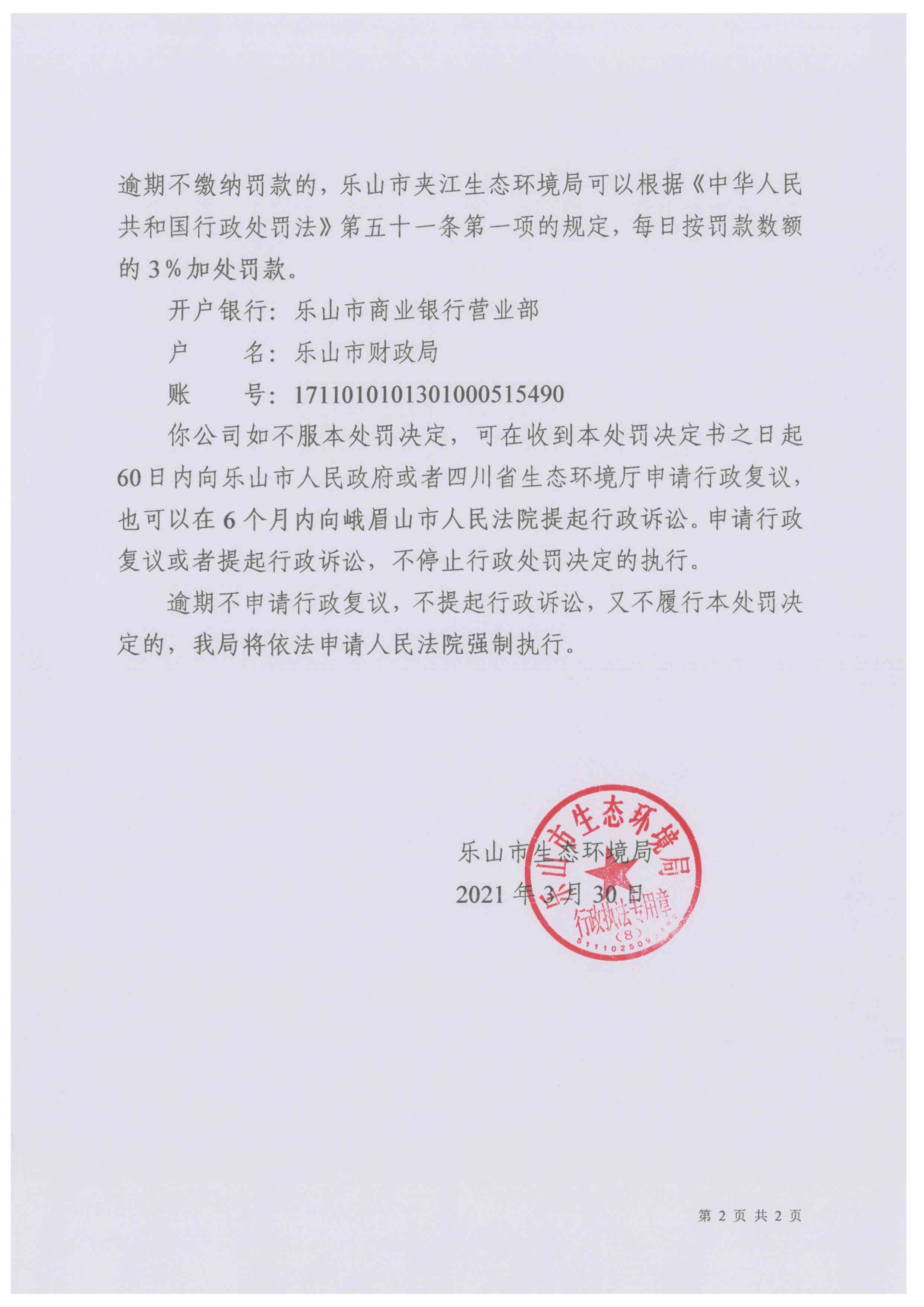 /website-webapp/ewebeditor/uploadfile/20210401111154148001