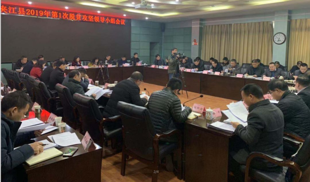 第1次领导小组会2