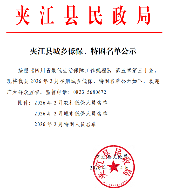 微信图片_20260209144158_1122_512