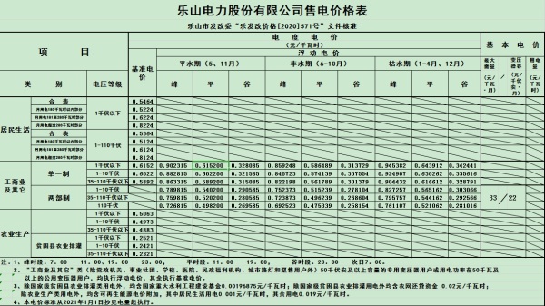 微信图片_20210723180540