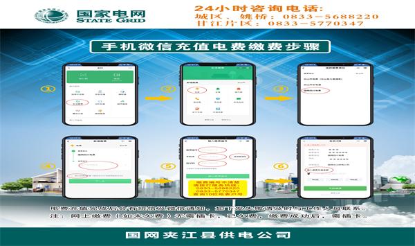 手机微信缴费步骤1