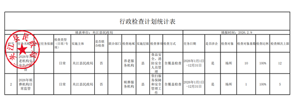屏幕截图 2026-02-13 124122